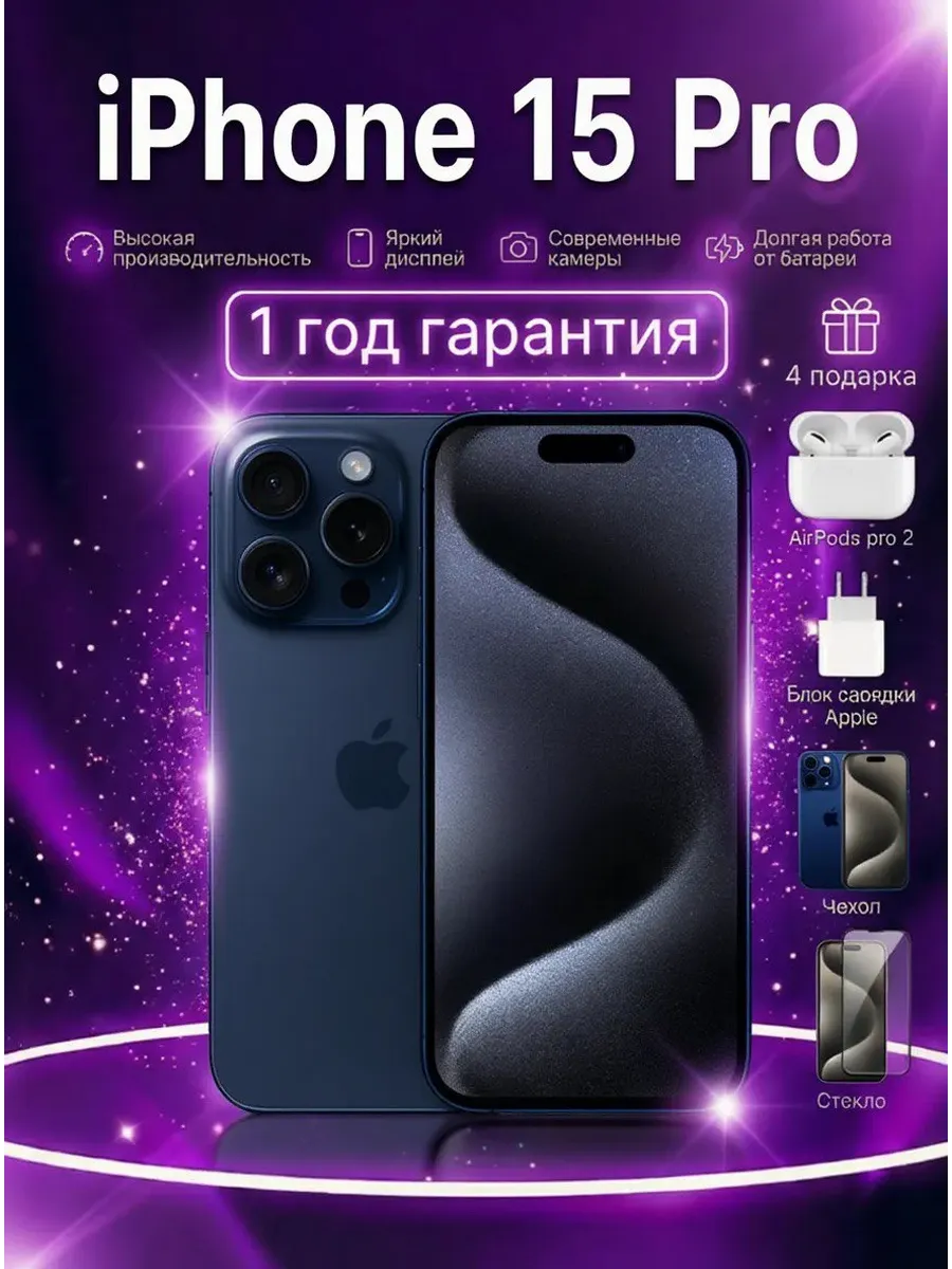 Смартфон iPhone 15 Pro 128 ГБ, синий Восстановленный
