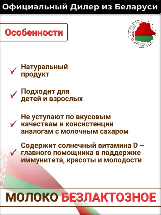 Слуцкий сыродельный комбинат Молоко без лактозы и сахара 3.2% белорусское питьевое, 3 л, 3 шт, фото 2