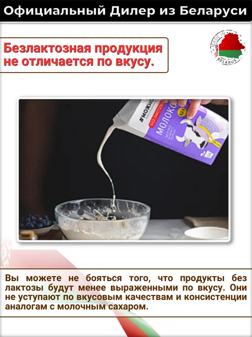 Слуцкий сыродельный комбинат Молоко без лактозы и сахара 3.2% белорусское питьевое, 3 л, 3 шт, фото 3