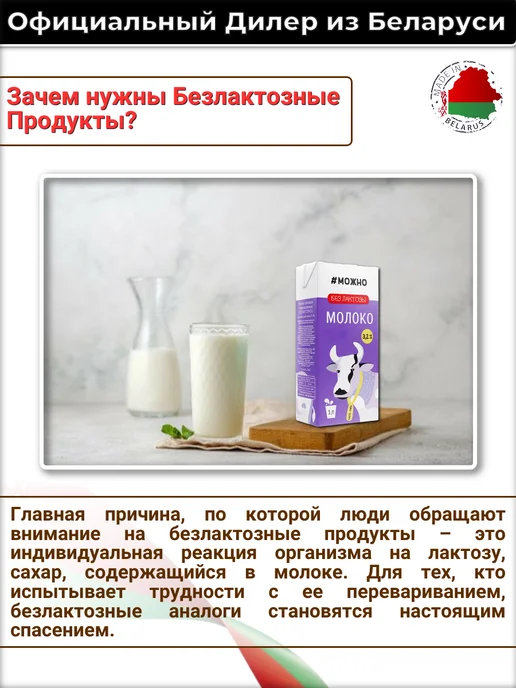 Слуцкий сыродельный комбинат Можно молоко без лактозы 3.2% белорусское, 5 л, 5 шт, фото 4