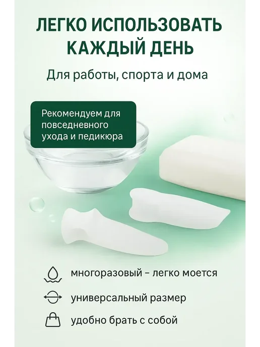 Lily & Co.2 Корректор для пальцев ног силиконовые для мизинца, белый, фото 2
