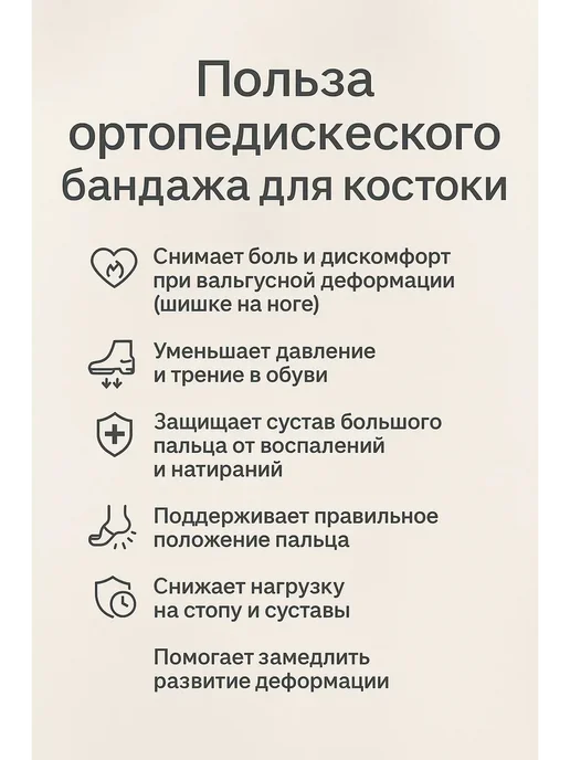 Склад77 Бурсопротектор с защитой косточки ног и тканевый, бежевый, фото 2