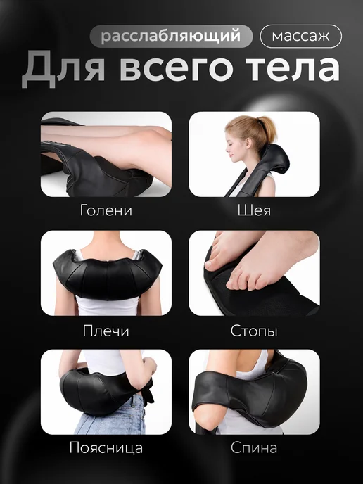 Массажер Premium Массажер для шеи и спины электрический с подогревом, черный, фото 2