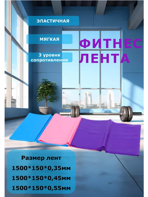 Лента эластичная для фитнеса 150 см, голубой, фото 2
