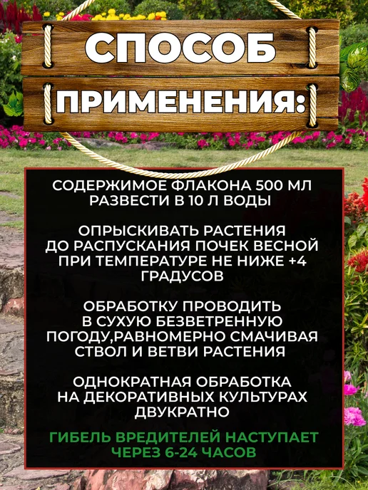 Препарат 30+ Корвита средство от вредителей 1000 мл, 1000 мл, фото 2