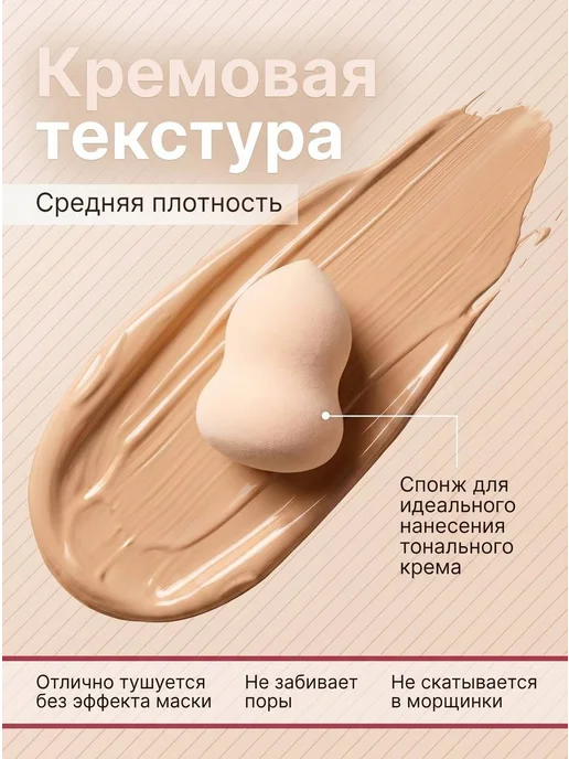 Тональный крем для лица тон 02, бежевый, фото 3