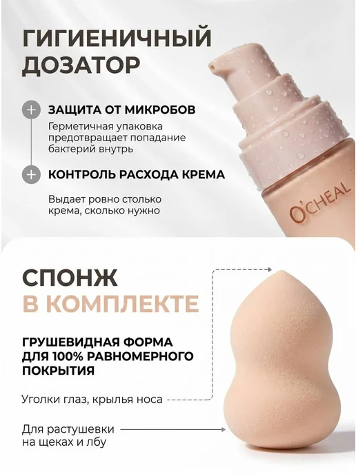 Тональный крем для лица тон 02, бежевый, фото 4