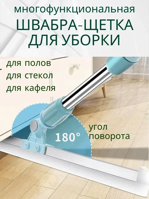 NUNA < Швабра силиконовая Водосгон для пола, окон 50 см, голубой