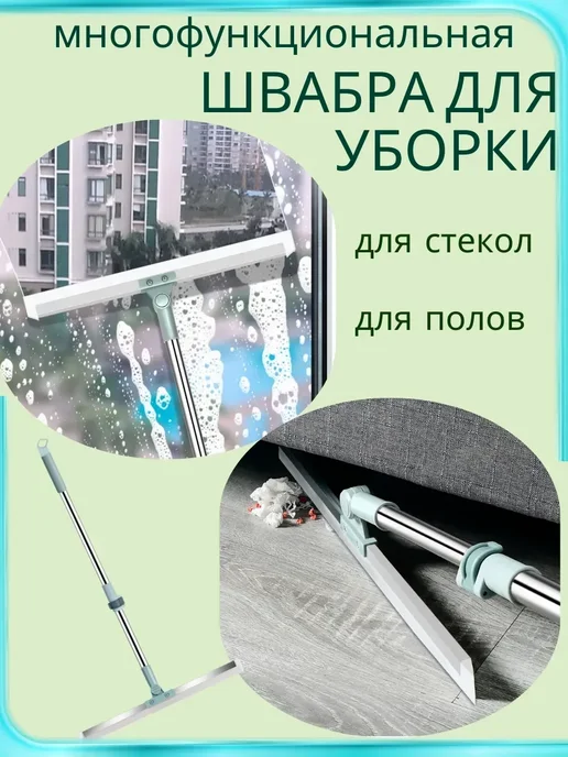 NUNA < Швабра силиконовая Водосгон для пола, окон 50 см, голубой, фото 5