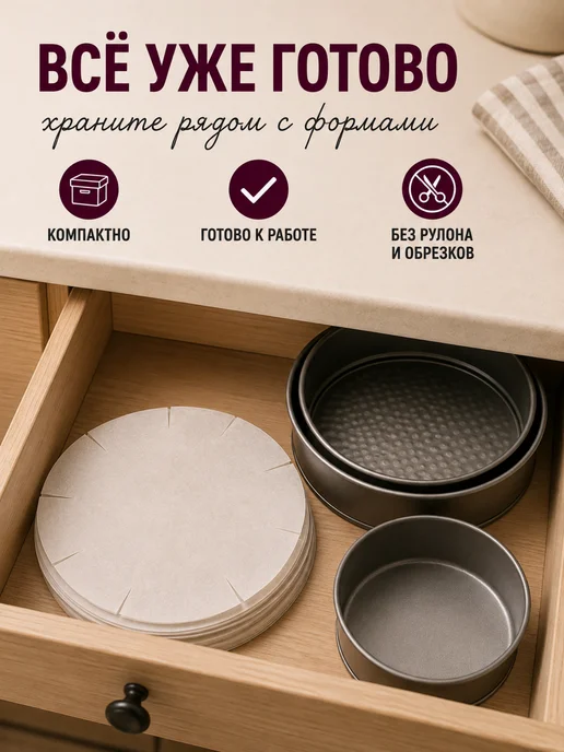 КондиЛента Бумага для выпечки силиконизированная круглая, белый, фото 8