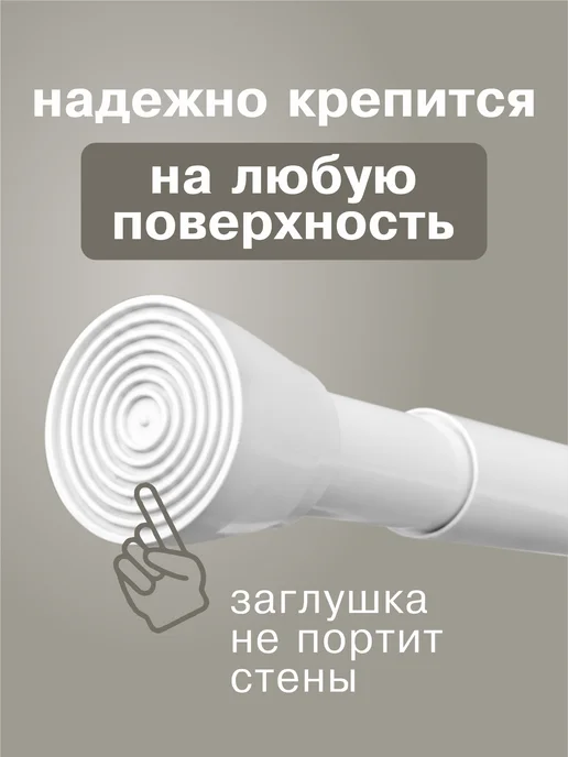 ДОМДАЧ Карниз телескопический для ванной, белый, фото 2