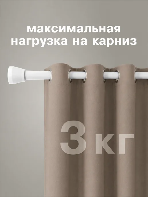 ДОМДАЧ Карниз телескопический для ванной, белый, фото 5