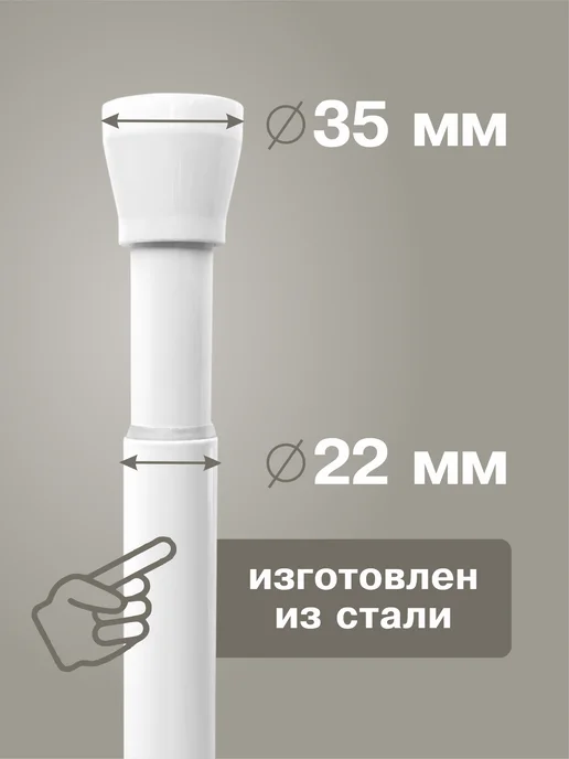 ДОМДАЧ Карниз телескопический для ванной, белый, фото 8