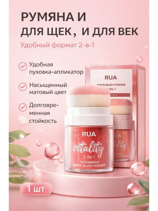 фа31 Румяна с кисточкой и аппликатором blush пудровые, розовый