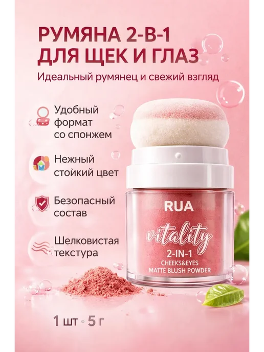 фа31 Румяна с кисточкой и аппликатором blush пудровые, розовый, фото 2