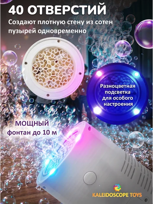 Kaleidoscope toys Генератор мыльный пузырей фейерверк фонтан на аккумуляторе, белый, фото 2