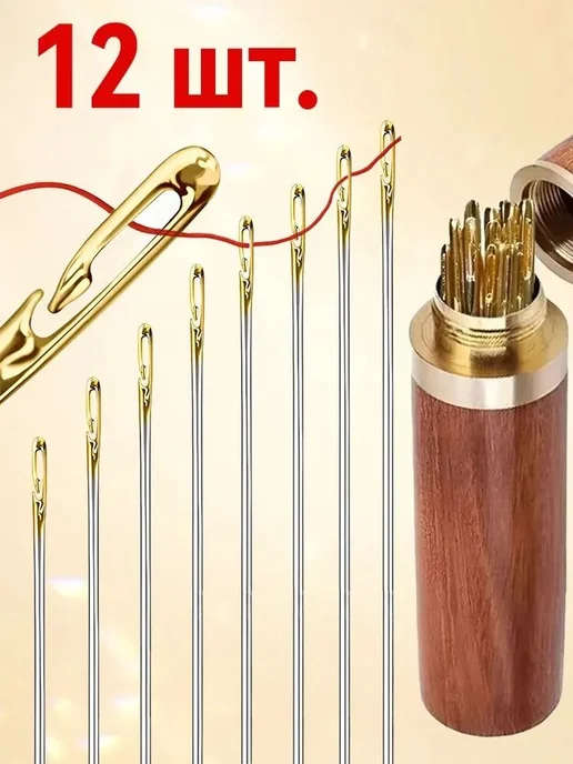 Швейные иглы из нержавеющей стали, 12 шт, 12 шт