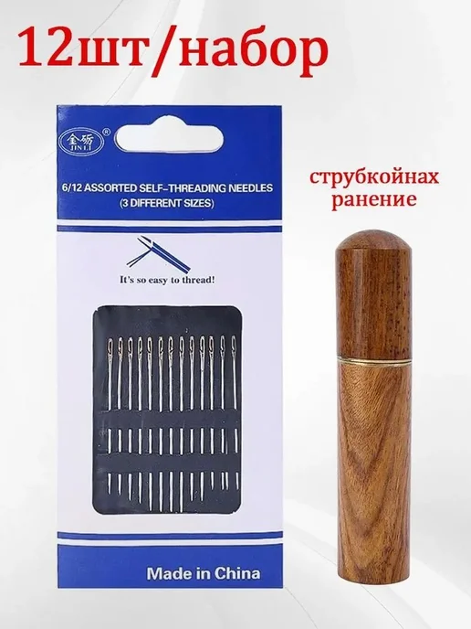 Швейные иглы из нержавеющей стали, 12 шт, 12 шт, фото 4