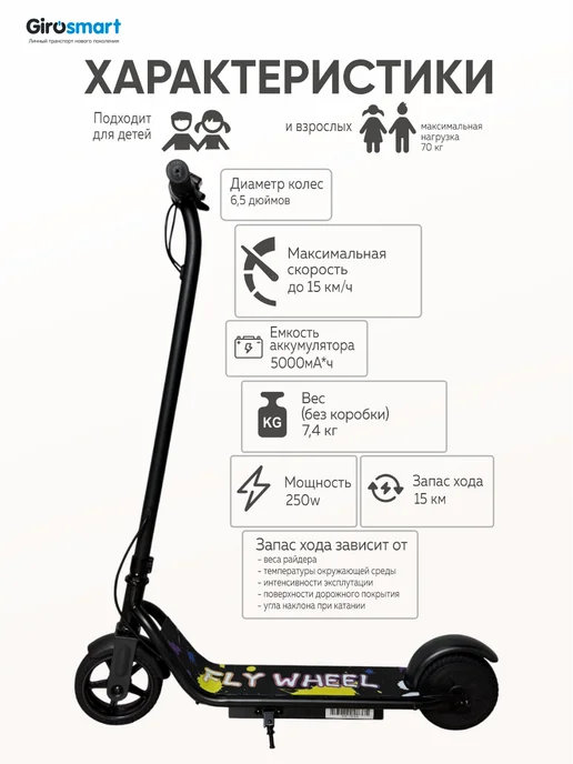 AOVO Электросамокат детский складной Fly Wheel Pro, черный, в упаковке 7,4 кг, фото 2