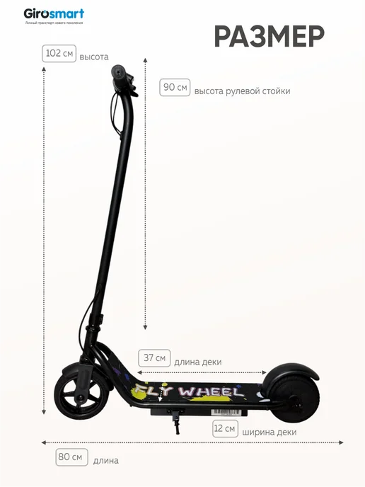 AOVO Электросамокат детский складной Fly Wheel Pro, черный, в упаковке 7,4 кг, фото 3