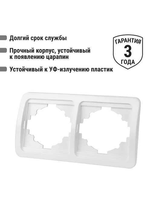 TDM Electric Рамка 2-ая горизонтальная "Валдай", 2 шт, 2 шт, фото 3