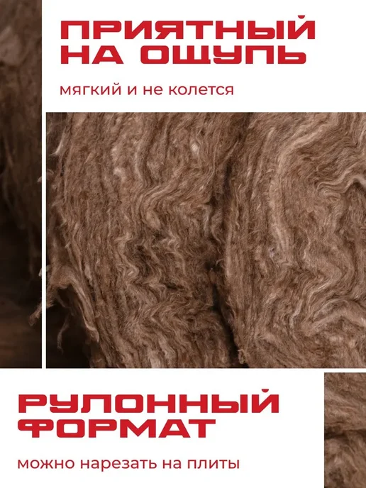 Knauf Утеплитель рулонный минвата, 9.96 м2 ТИСМА МИНИ R 044, бежевый, фото 4