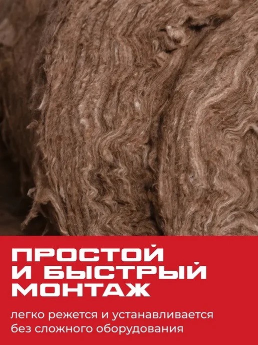 Knauf Утеплитель рулонный минвата, 9.96 м2 ТИСМА МИНИ R 044, бежевый, фото 5