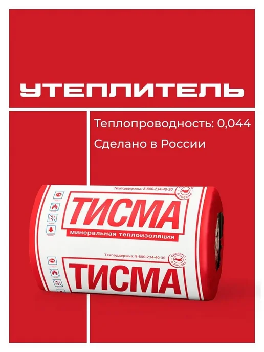 Knauf Утеплитель рулонный минвата, 9.96 м2 ТИСМА МИНИ R 044, бежевый, фото 7