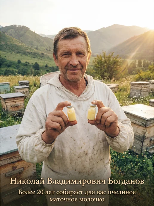 Пчелиное маточное молочко нативное, натуральное 5шт, 2 шт, фото 3