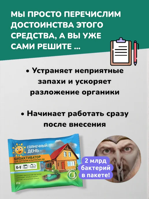 БУДЕТ! дача Поглотитель запаха биоактиватор для дачного туалета септика, вариант, фото 3