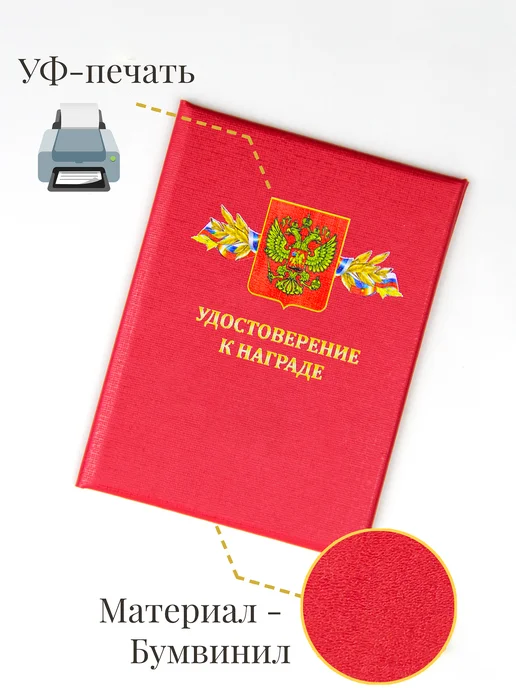Типограф Бланк удостоверения к награде, вариант, фото 4