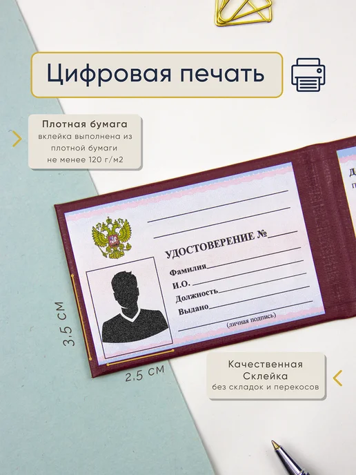 Типограф удостоверение личности черное, вариант, фото 2