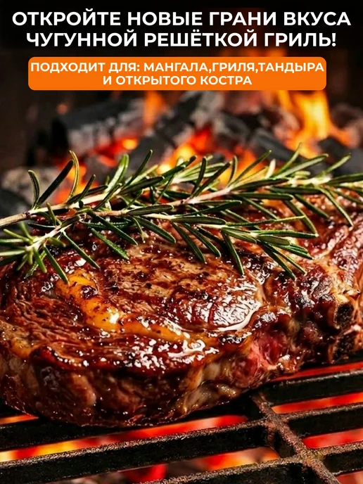 Manoli Решетка гриль чугунная для мангала 40х26 см, вариант, фото 2