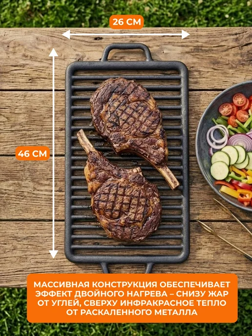 Manoli Решетка гриль чугунная для мангала 40х26 см, вариант, фото 4