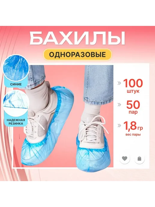 эм-1 Бахилы одноразовые синие 50 пар 100 шт для шоурума, 100 шт, фото 2