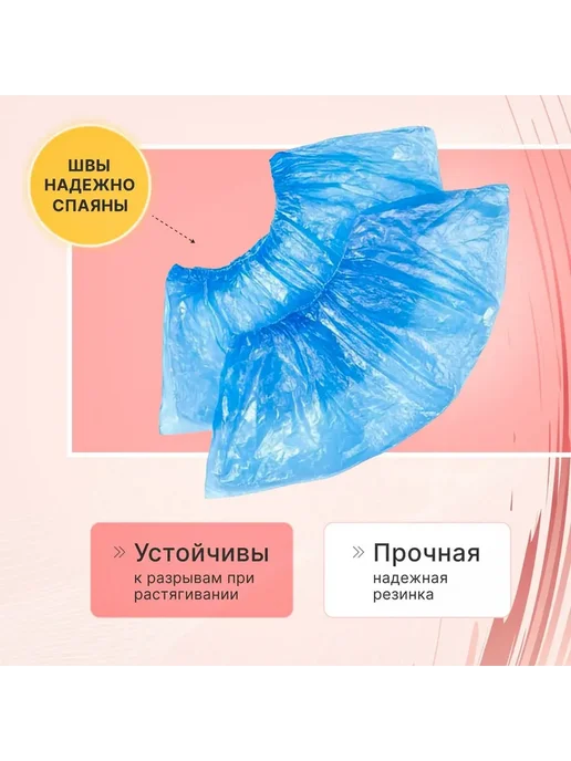 эм-1 Бахилы одноразовые синие 50 пар 100 шт для шоурума, 100 шт, фото 3