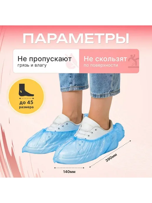 эм-1 Бахилы одноразовые синие 50 пар 100 шт для шоурума, 100 шт, фото 4