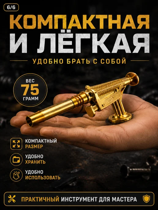 Паяльная газовая горелка с пьезоподжигом с флюсом, вариант, фото 7