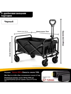 Тележка для кемпинга