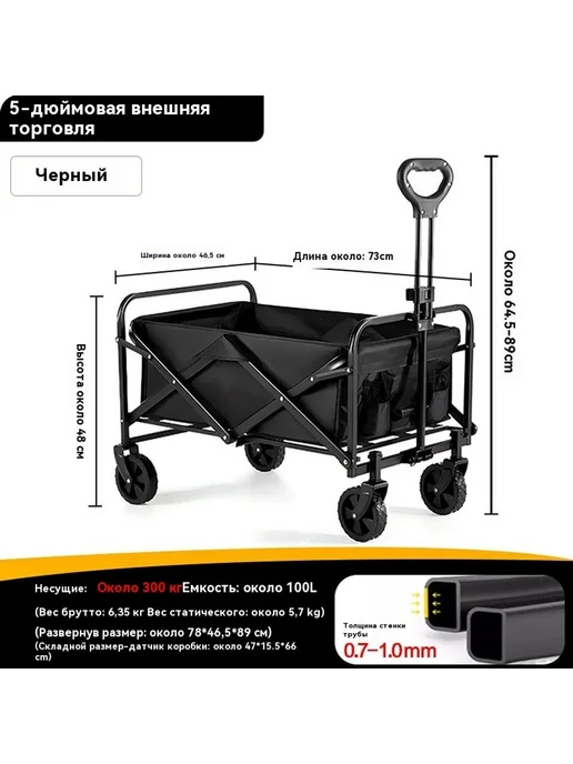 Тележка для кемпинга, вариант