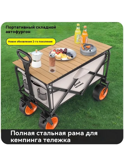Тележка для кемпинга, вариант, фото 2