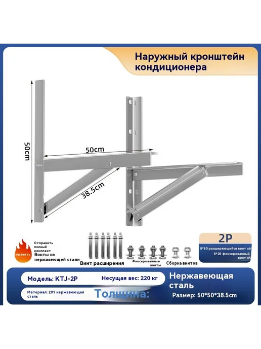 Наружный кронштейн кондиционера, в упаковке 4 кг
