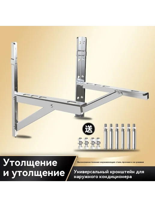 Наружный кронштейн кондиционера, в упаковке 4 кг, фото 4