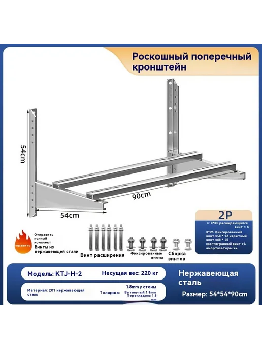 Наружный кронштейн кондиционера, в упаковке 4 кг, фото 6