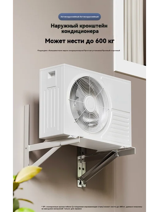 Наружный кронштейн кондиционера, в упаковке 4 кг, фото 8