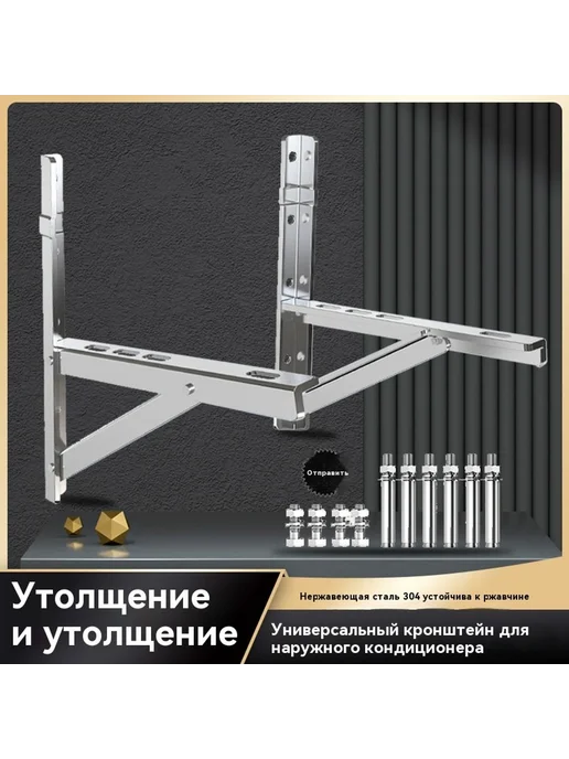 Наружный кронштейн кондиционера, в упаковке 7 кг, фото 2