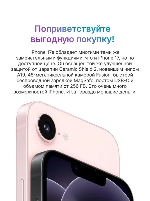 Смартфон Apple iPhone 17E 256 ГБ, черный, фото 2