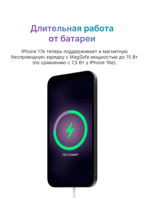 Смартфон Apple iPhone 17E 256 ГБ, черный, фото 4