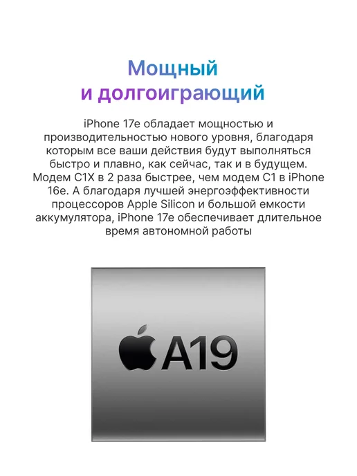 Смартфон Apple iPhone 17E 256 ГБ, черный, фото 5