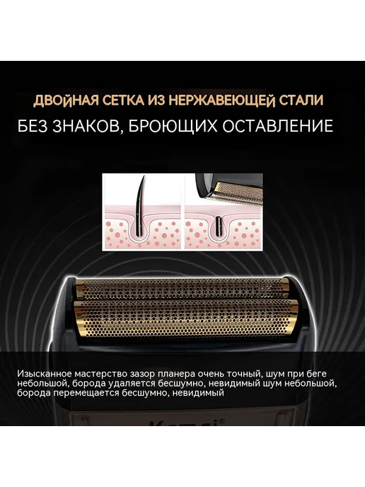 Электробритва KM-2024, вариант, фото 4